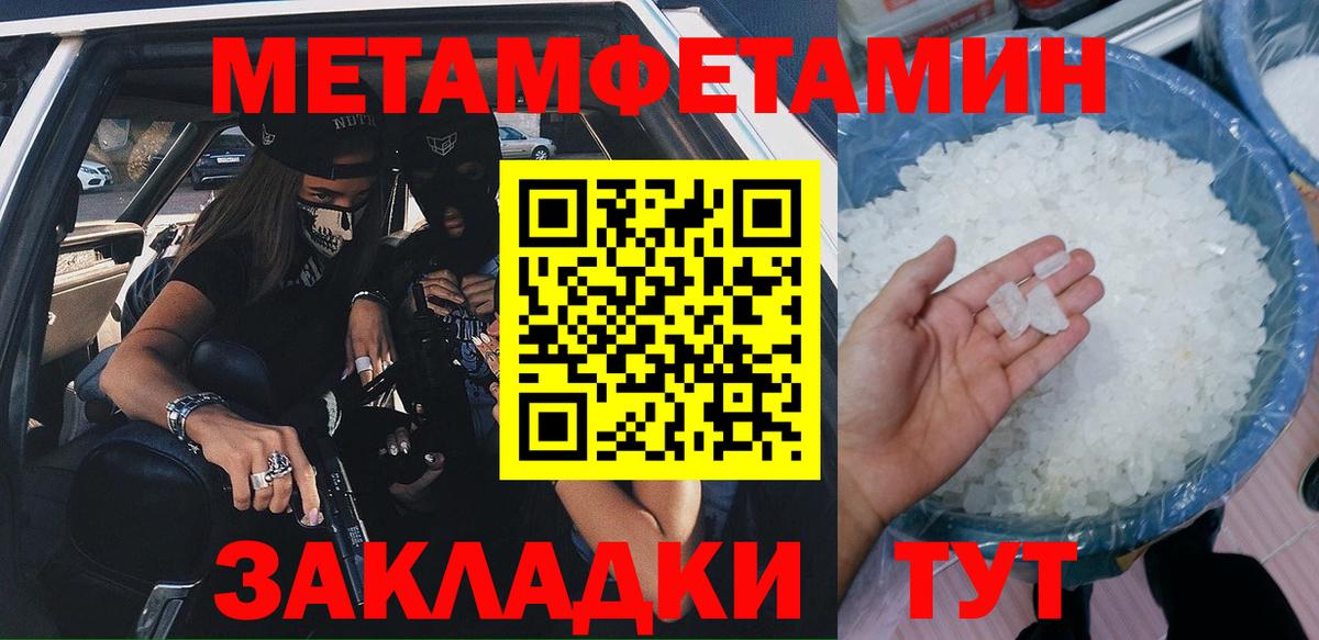АМФЕТАМИН  АМФ 97%  АМФЕТАМИН  Вход с VPN  Калининград 