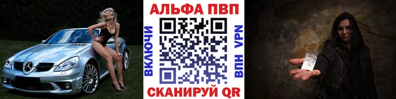 Alfa_PVP Соль Калининград