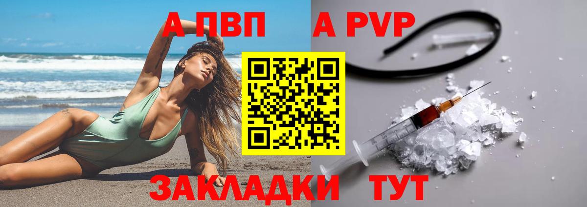 А ПВП крисы CK  Alpha-PVP  Alpha PVP Crystall  Калининград  APVP СК 