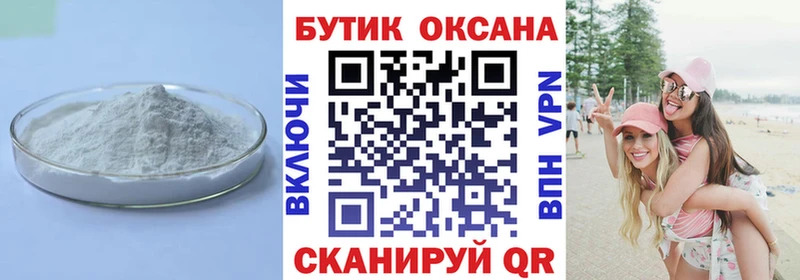 Бутират оксана  сколько стоит  Калининград 