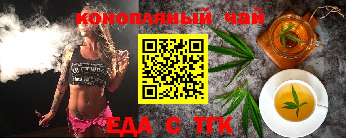 Canna-Cookies марихуана  Калининград 