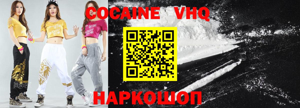 КОКАИН Fish Scale  Cocaine Боливия  Калининград 