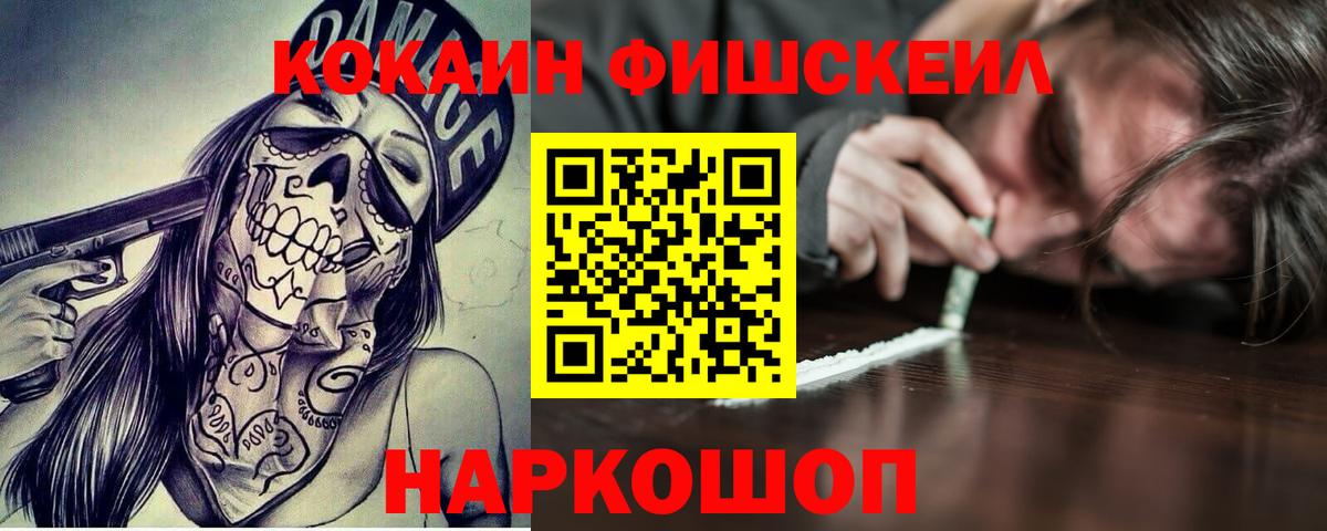 Кокаин VHQ  Вход с VPN  Cocaine  Калининград 