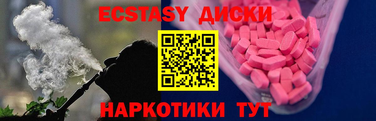 ЭКСТАЗИ 99%  Ecstasy  Вход с VPN  Калининград  ЭКСТАЗИ бентли 