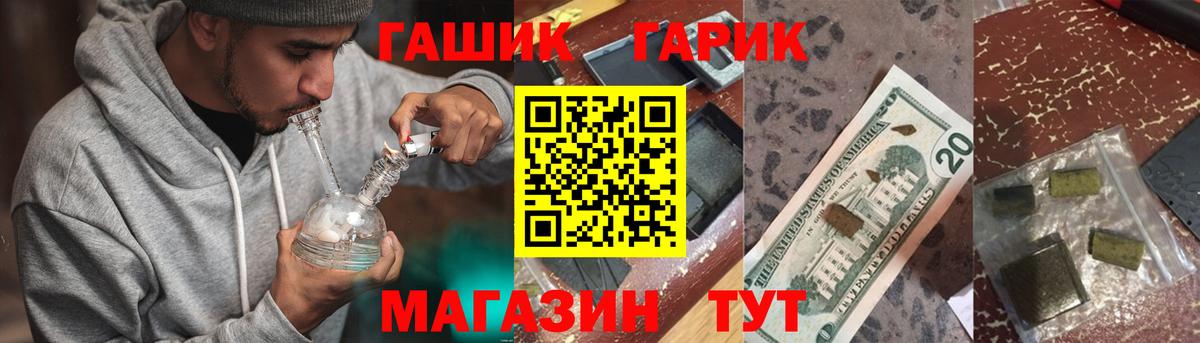 ГАШИШ гашик Калининград