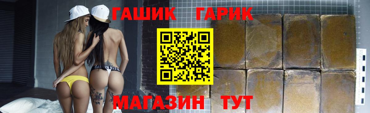 Калининград  ГАШ убойный  ГАШИШ убойный  ГАШИШ  Вход с VPN 