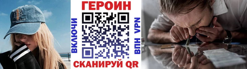 Героин белый  наркошоп  Калининград 