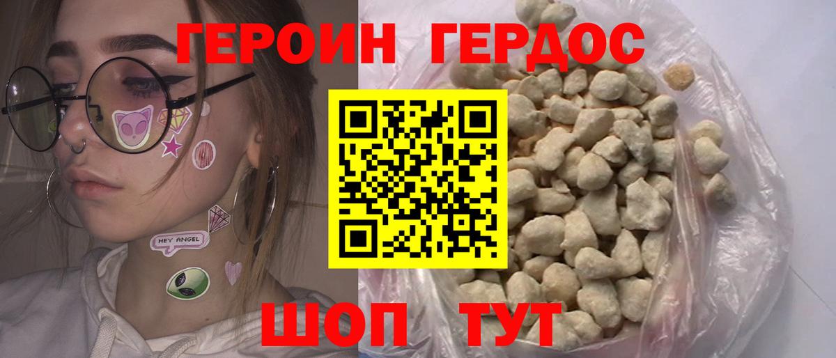 Калининград  Героин  Вход с VPN  Героин VHQ 