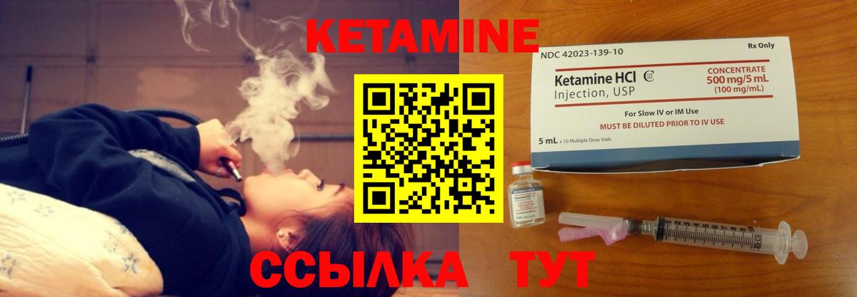 КЕТАМИН VHQ  Вход с VPN  Калининград  Кетамин VHQ 