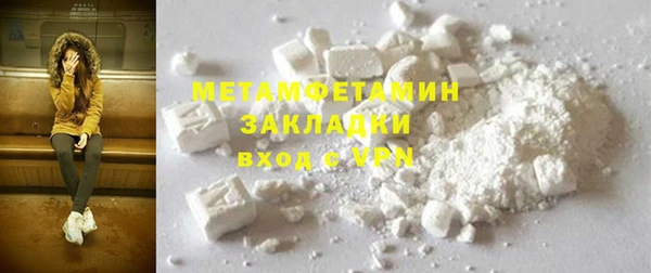 метамфетамин Волгодонск