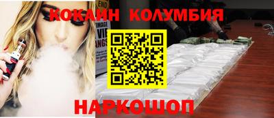 кокаин перу Апшеронск