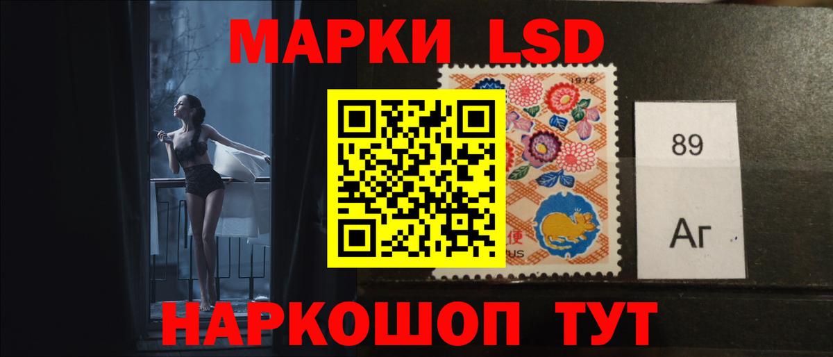 ЛСД экстази кислота Калининград