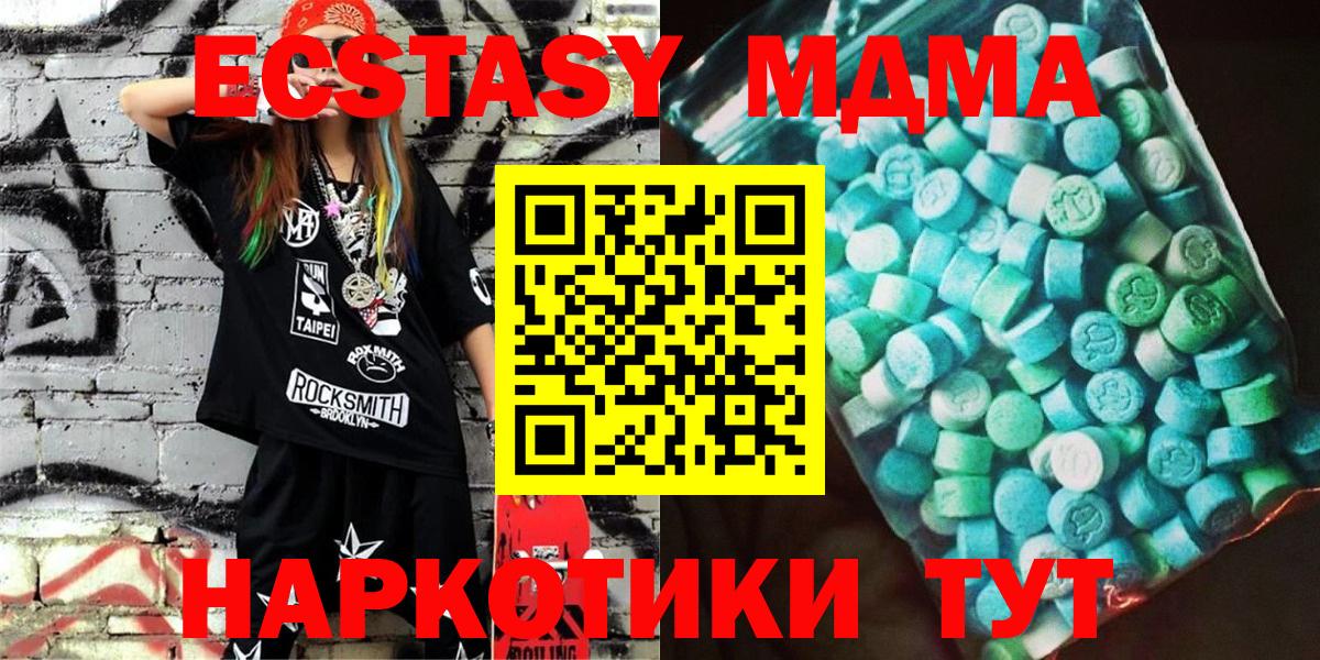 MDMA молли Калининград