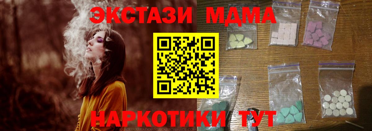 MDMA кристаллы Калининград