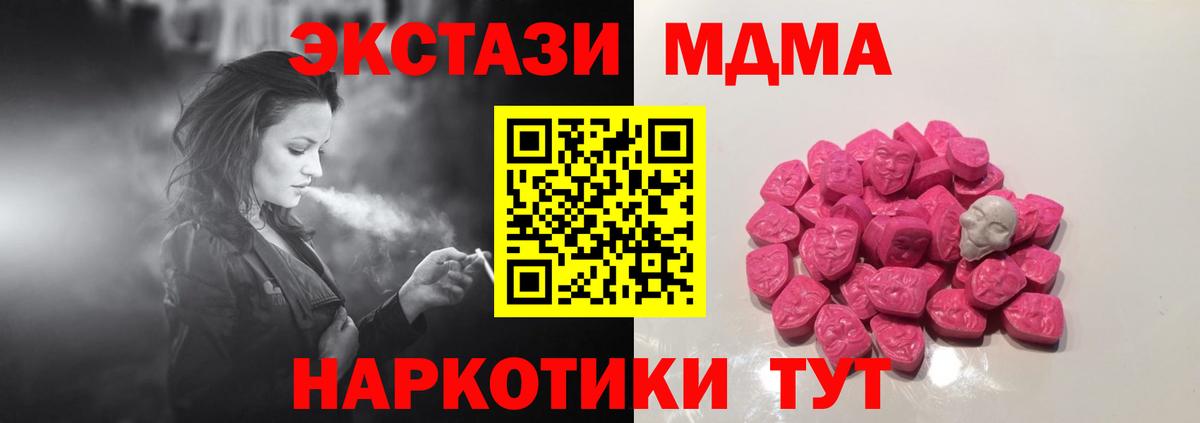 Калининград  МДМА Molly  Вход с VPN 
