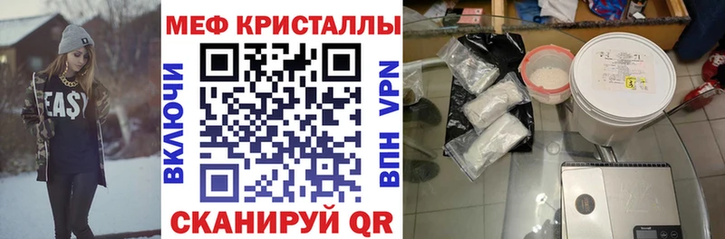 МЕФ мяу мяу  закладка  мориарти состав  Калининград 