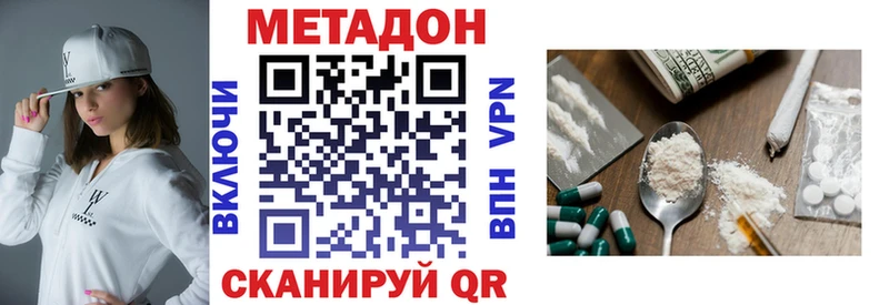 МЕТАДОН VHQ  OMG   Калининград 
