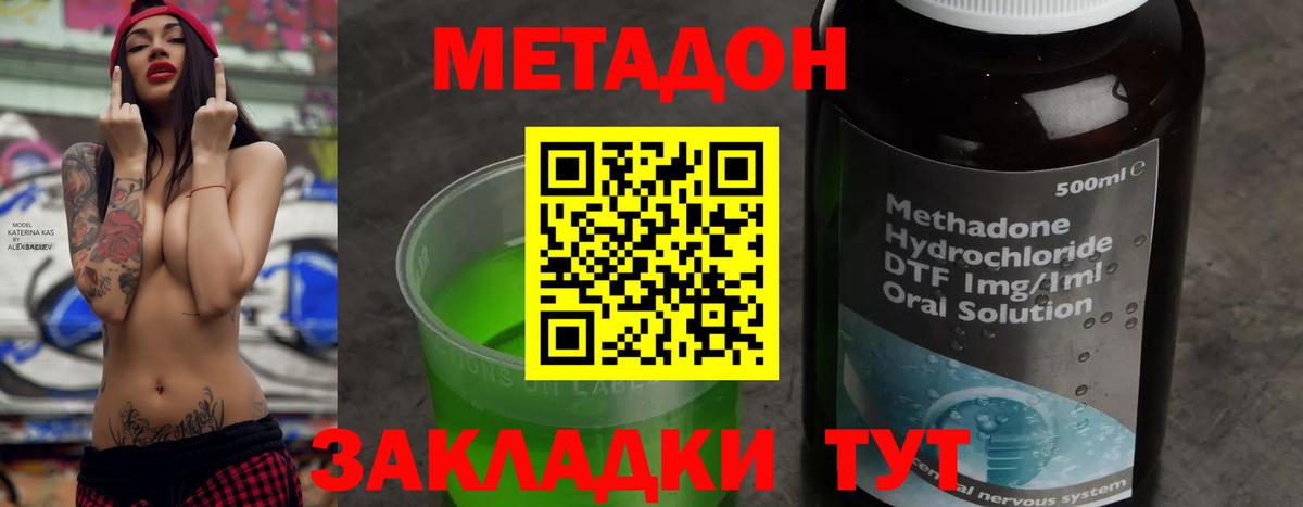 мега как войти  Метадон белоснежный  Калининград  Метадон кристалл 