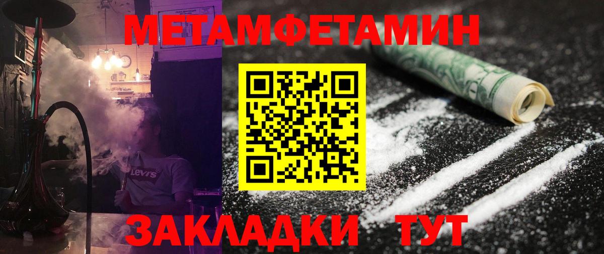 Первитин Methamphetamine  Вход с VPN  Калининград  Первитин Methamphetamine 