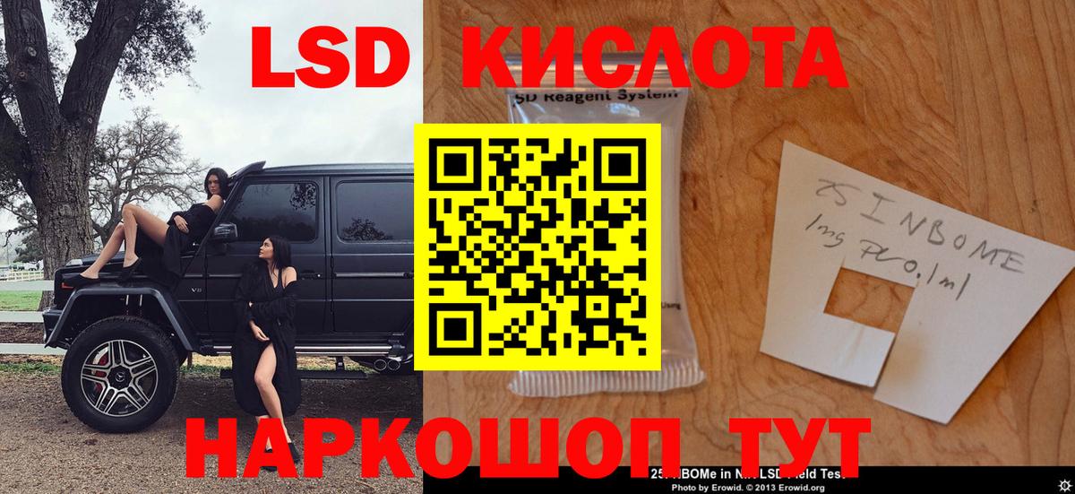 Марки 25I-NBOMe 1,5мг  Марки 25I-NBOMe 1,5мг  как найти наркотики  Калининград  Вход с VPN  Наркотические марки 