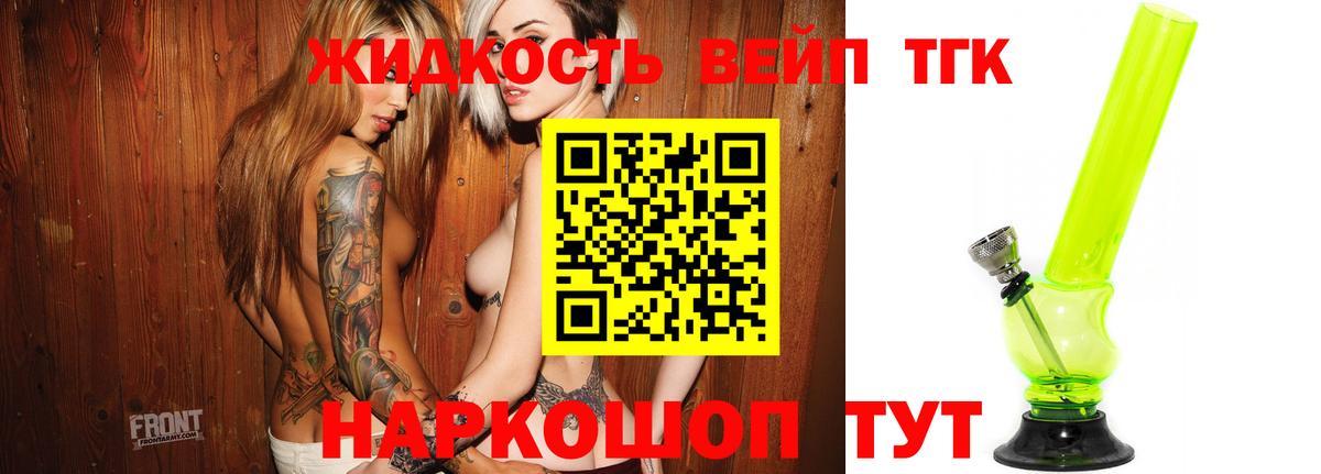 ТГК Wax  Калининград 