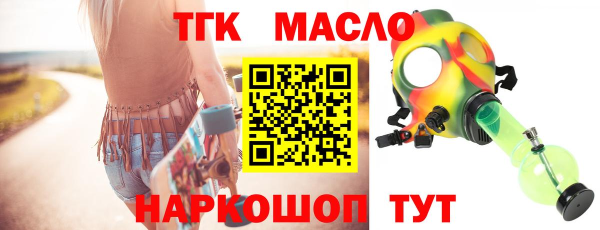 Дистиллят ТГК концентрат Калининград