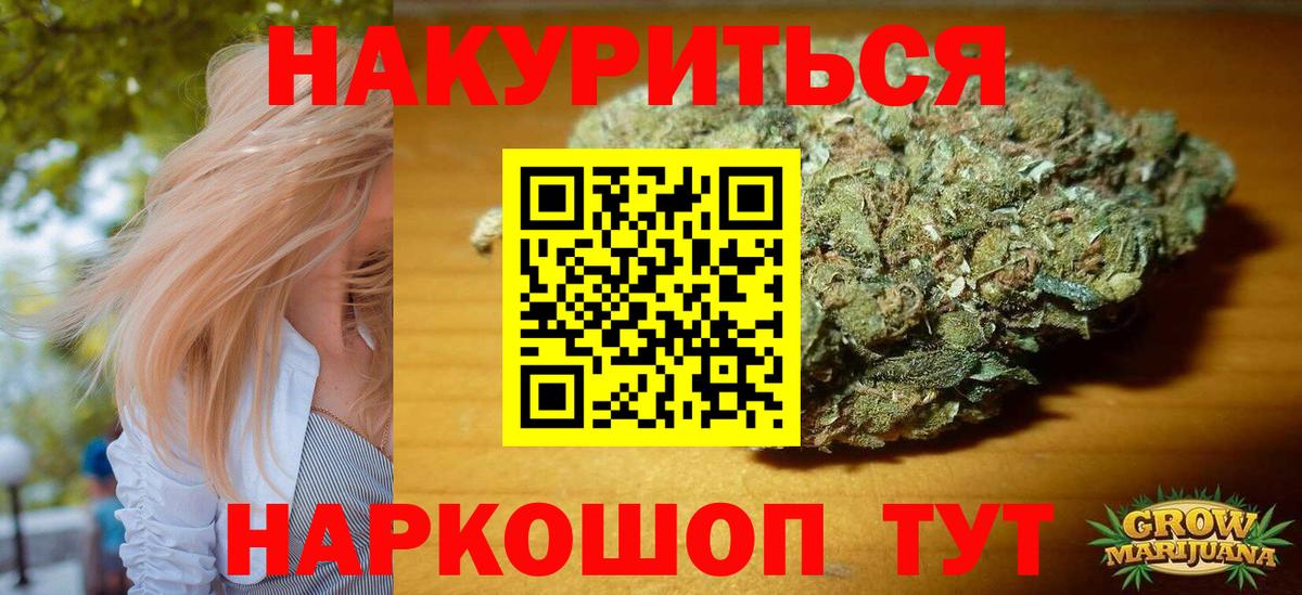 МАРИХУАНА VHQ  Калининград  Бошки Шишки LSD WEED 